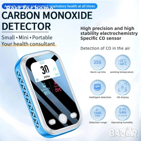 UPEVYLS Преносим детектор за въглероден оксид с голям цветен екран , снимка 6 - Други инструменти - 50642165