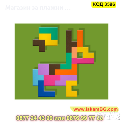 Логическа игра Катамино изработена от дърво - КОД 3596, снимка 12 - Образователни игри - 45054727