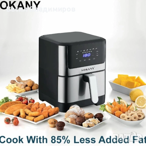 Air Fryer - ЕЪРФРАЙЪР 7 литра Sokany, снимка 4 - Мултикукъри - 53911822