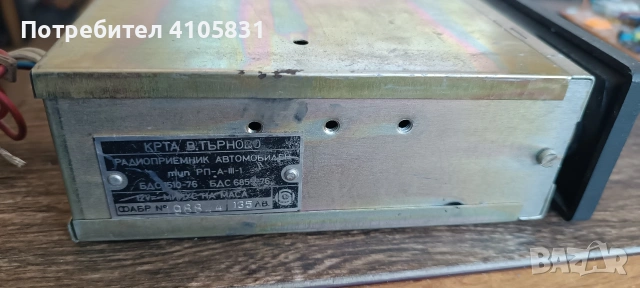 авто радио респром 88-108 мхц, снимка 2 - Радиокасетофони, транзистори - 53081737