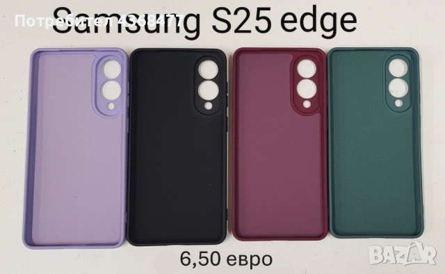 Калъф за Samsung Galaxy S26, S26 Ultra, S26+, S25, S25 Ultra, S25 Plus, S25 Edge, A37, A57, снимка 10 - Калъфи, кейсове - 51147827