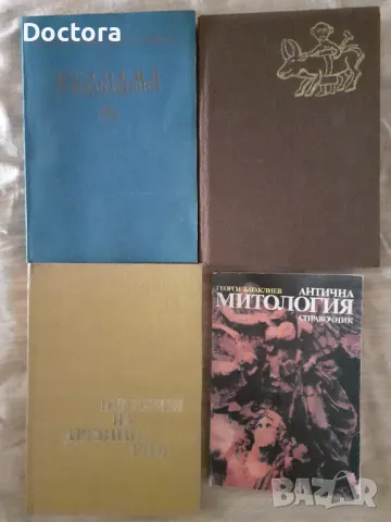 Исторически книги, снимка 3 - Енциклопедии, справочници - 46985815