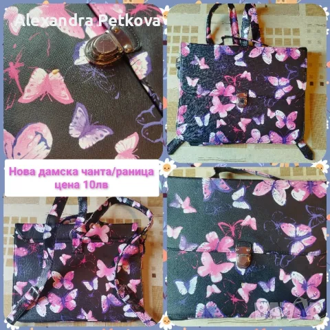 Дамски чанти - нови и употребявани , снимка 2 - Чанти - 49327621