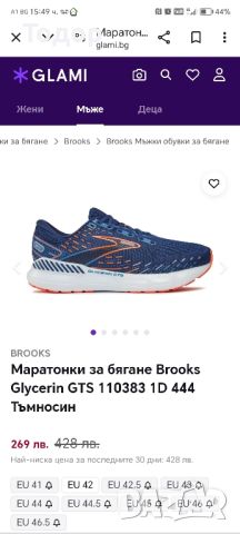 Brooks Glycerin 20  46номер 30см , снимка 8 - Маратонки - 46365139