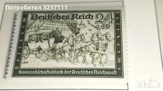 Марки Германия серия 1939, снимка 15 - Филателия - 53802844