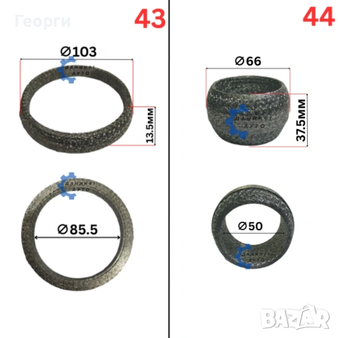 Гарнитура / леща за ауспух, снимка 9 - Части - 51873326