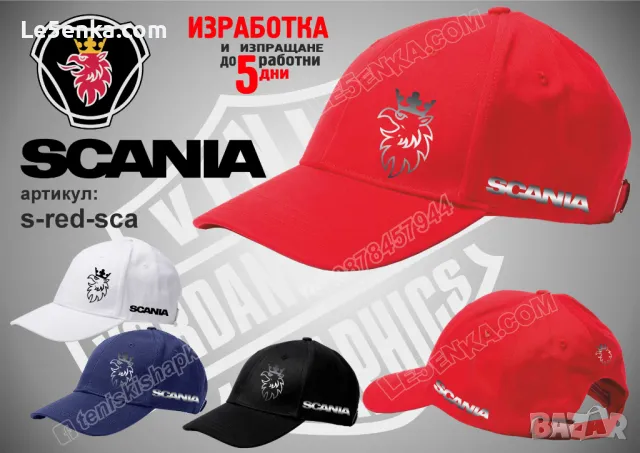 SCANIA шапка s-white-sca, снимка 4 - Шапки - 46853089