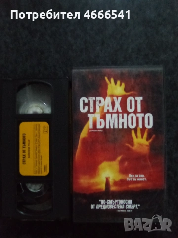 Продавам видеокасета цена 19.56 лева, снимка 18 - DVD филми - 52886010