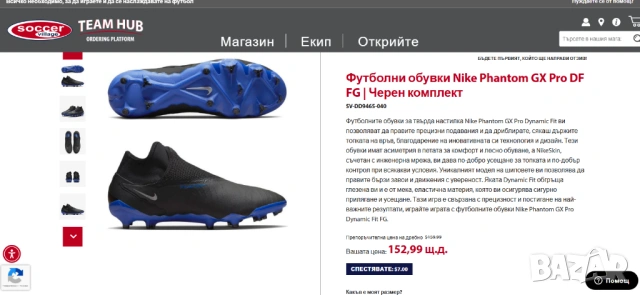 бутонки  Nike Phantom GX Pro Dynamic Fit FG номер 42 ,5, снимка 6 - Футбол - 53849106