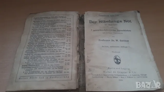 Старинна книга от 1925 г. Der Nibelunge Not - Prof. Dr. W. Golther, снимка 4 - Антикварни и старинни предмети - 46936786