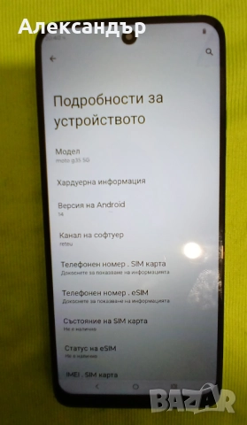 Motorola G35, снимка 4 - Motorola - 52665722