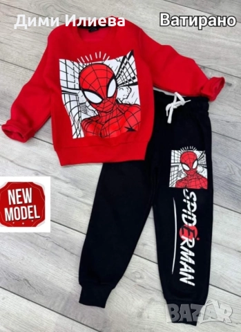 Детски ватирани комплекти , снимка 6 - Детски комплекти - 52933968