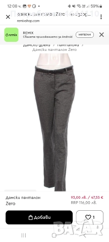 ТОТАЛНА РАЗПРОДАЖБА, снимка 14 - Якета - 52424838