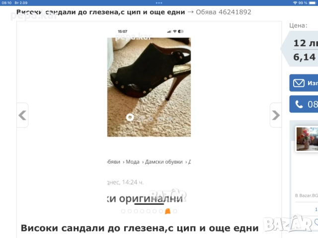 Елегантни обувки с висок ток и 2 модела Сандали италиански на ток Vera Pelle до глезена №38 с цип , , снимка 9 - Дамски обувки на ток - 45821598