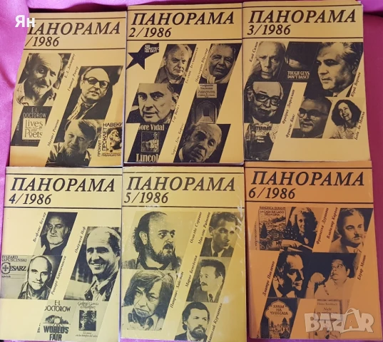 Списание ПАНОРАМА