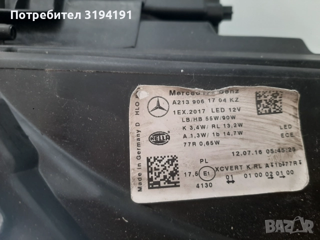Продавам фарове за Mercedes W213 MULTIBIIM, снимка 12 - Части - 52797652