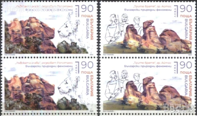 Чисти марки в малки листа Природни феномени 2024 от България, снимка 2 - Филателия - 46684697