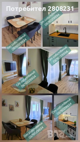 ПЪРВИ НАЕМАТЕЛИ: Луксозен 2-стаен апартамент до Метростанция Западен парк