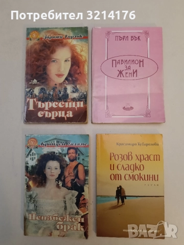 Розов храст и сладко от смокини - Красимира Кубарелова