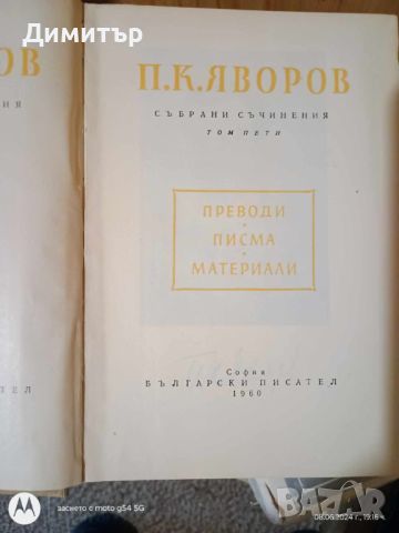 Книги 1, снимка 15 - Други - 46124029