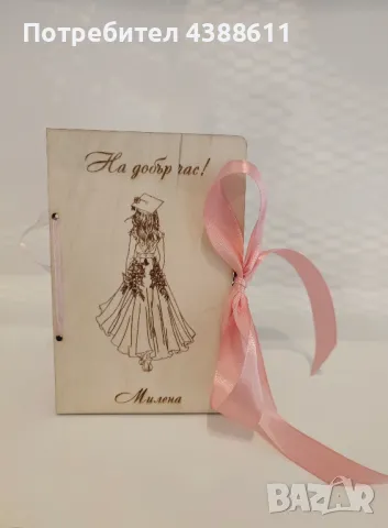 Плик за пари за абитуриент, снимка 4 - Подаръци за мъже - 49163170