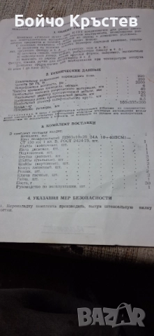 Машинка Умелие руки