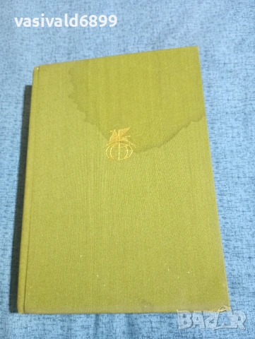 Мартин Нексьо - Дита, дете човешко , снимка 2 - Художествена литература - 53863401