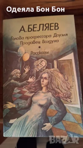 книги, снимка 15 - Художествена литература - 48510756