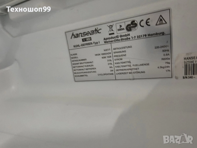 Хладилник с фризер Hanseatic, снимка 2 - Хладилници - 52739186