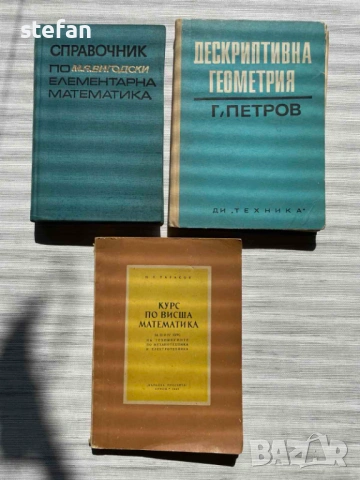 УЧЕБНИ ПОМАГАЛА-УЧЕБНИЦИ