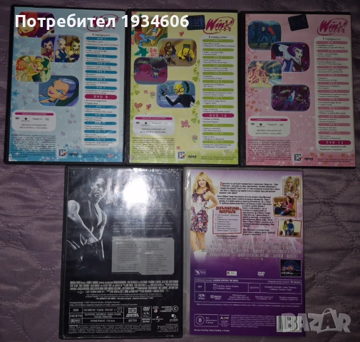 DVD дискове с игрални и анимационни филми, снимка 4 - Анимации - 27123391