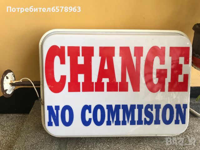 Светеща табела CHANGE  (договаряне) (СПЕШНО) !!!, снимка 1 - Рекламни табели - 46181419