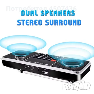 Lefon FM цифрово радио с двоен високоговорител, стерео съраунд MP3 аудио плейър,TF карта, снимка 4 - Други - 51143537