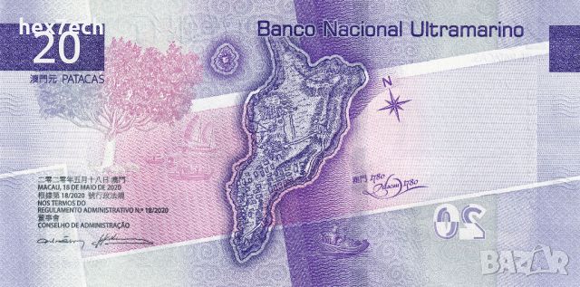 ❤️ ⭐ Макао 2020 20 патака Banco Ultramarino UNC нова ⭐ ❤️, снимка 3 - Нумизматика и бонистика - 46278472