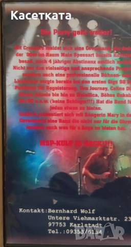 Видеокасета Bonfire - Demo video, снимка 2 - Други жанрове - 52234023