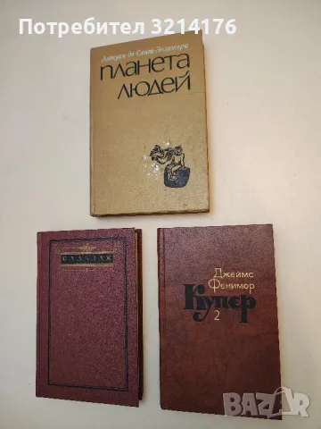 Собрание сочинений в семи томах. Том 2 - Джеймс Фенимор Купер (1982)