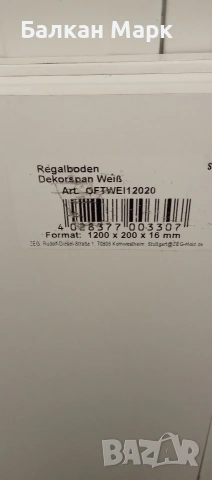 ПДЧ рафтове – кантирани, различни размери и цветове, снимка 8 - Други - 53335800