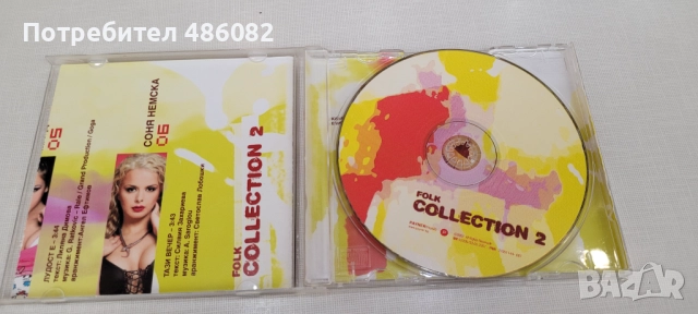 Folk Collection 2 - 2007 диск, снимка 3 - CD дискове - 51909481
