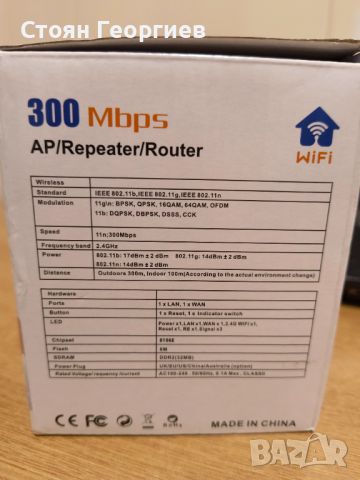 Чисто нов Усилвател за безжичен интернет, WiFi Repeater, 300Mbps  , снимка 2 - Рутери - 46320948
