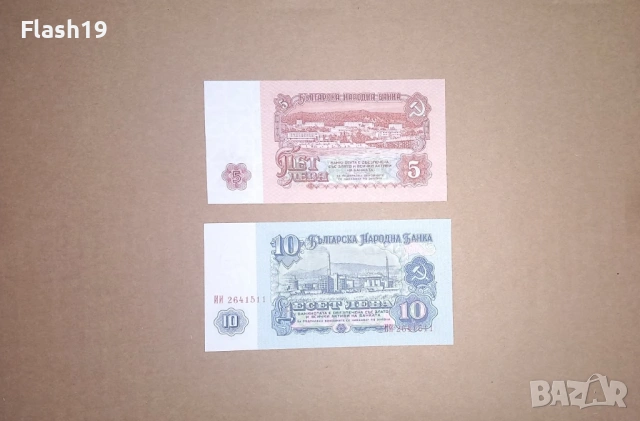 България 10 / 20 лева 1974 UNC (виж описанието), снимка 2 - Нумизматика и бонистика - 53171358