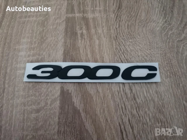 черна емблема надпис Chrysler 300C