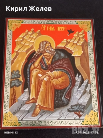 Илия пророк икона на оргалите 50653, снимка 3 - Икони - 51747564
