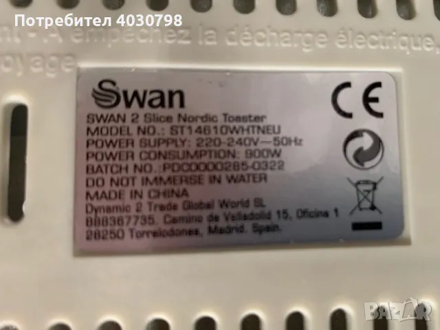 Тостер Swan 2 Slice 900 W , снимка 6 - Тостери - 49808053