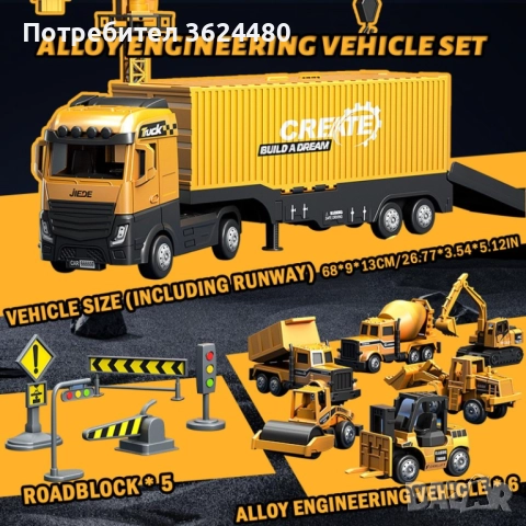 Голям Трансформиращ се Камион 4741