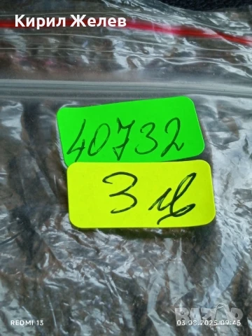 Старо календарче СПОРТ ТОТО рядко за КОЛЕКЦИЯ ДЕКОРАЦИЯ 40732, снимка 6 - Колекции - 51232911