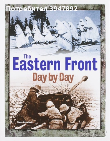 The Eastern front day by day