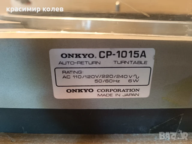 грамофон "ONKYO CP-1015A", снимка 9 - Грамофони - 50479137