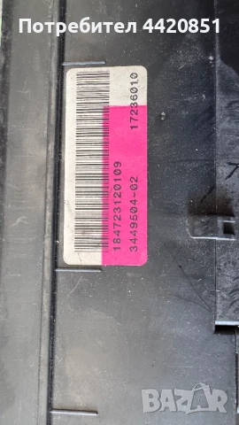 Контролен Модул (Бушонно Табло BSI / BSM ) за Mini Clubman - 3449504-02 / 17236010, снимка 2 - Части - 50448653