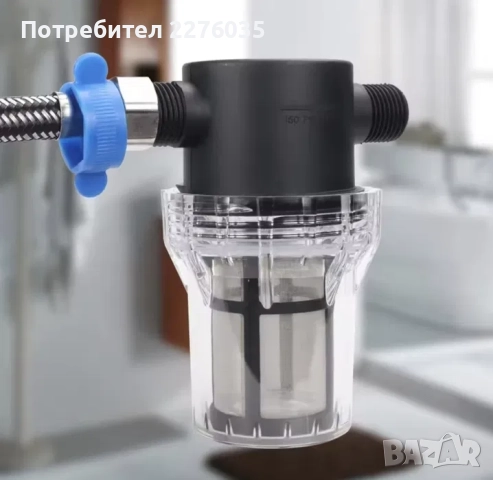 Воден филтър 3/4, 180 микрона