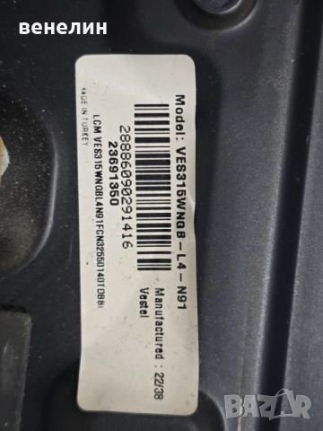 Mainboard 17MB181 от CROWN 32NV66WS, снимка 3 - Части и Платки - 52295871